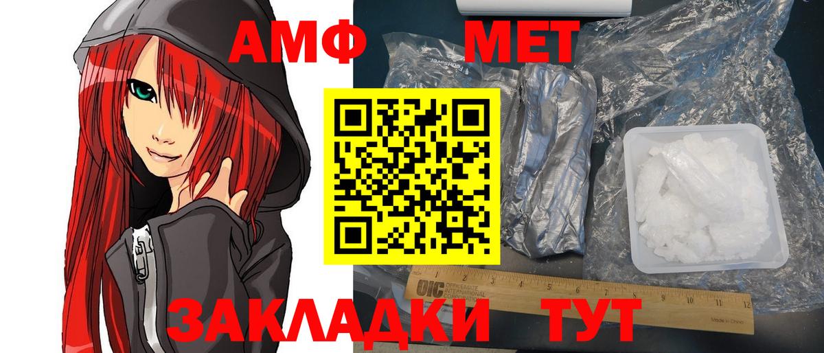 АМФЕТАМИН Розовый  АМФЕТАМИН  Владимир  Вход с VPN 