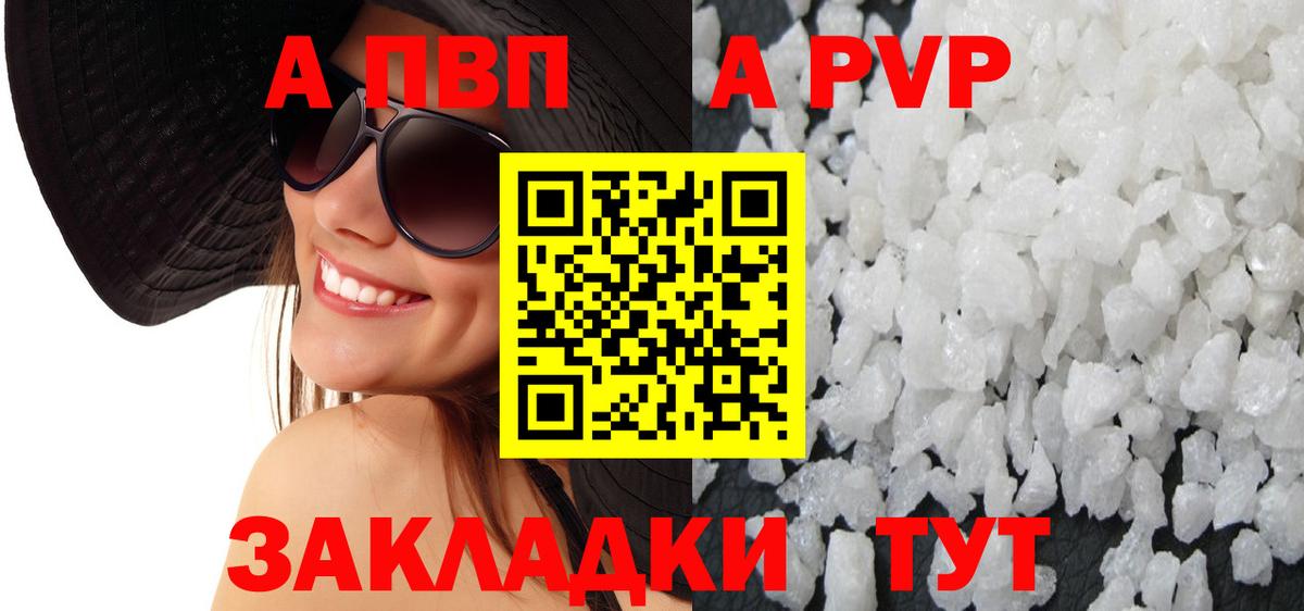 A-PVP мука  Вход с VPN  Alpha-PVP крисы CK  Владимир  А ПВП VHQ 