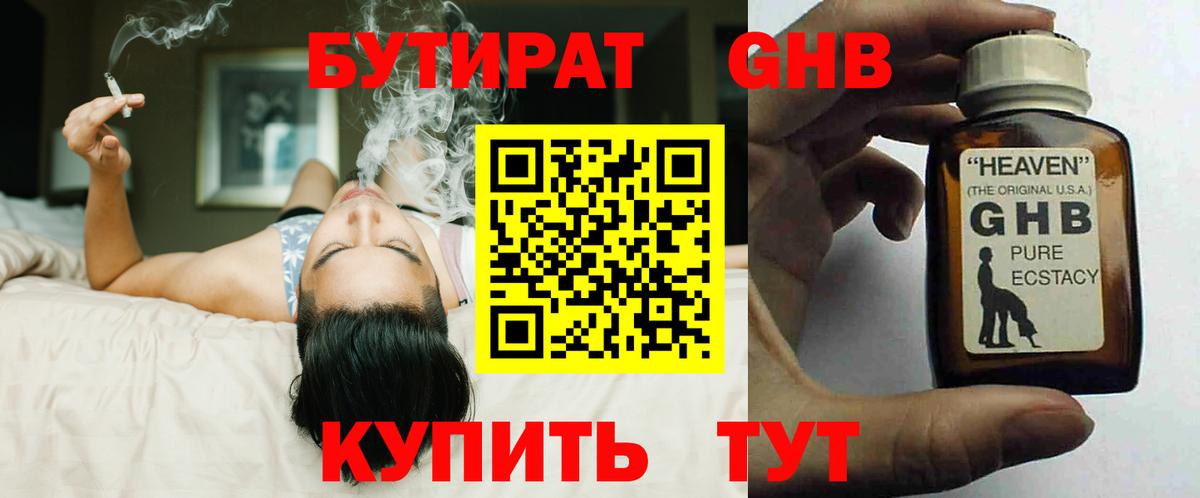 Владимир  БУТИРАТ  Вход с VPN  Бутират 99% 