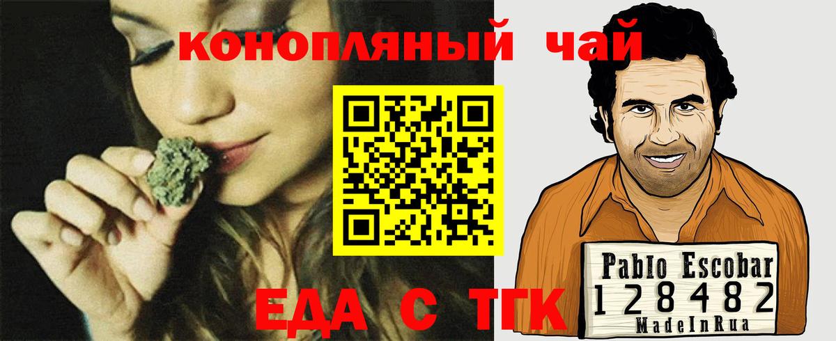 Canna-Cookies конопля  Вход с VPN  Владимир 