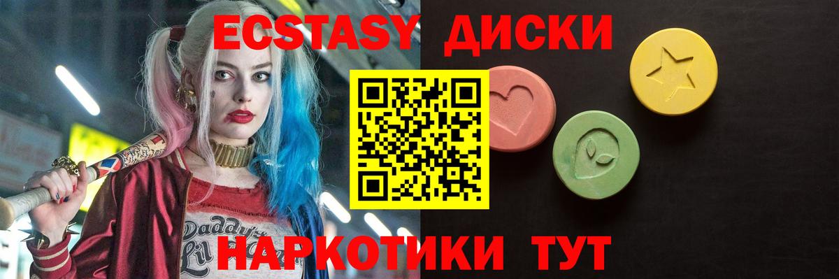 ЭКСТАЗИ  Вход с VPN  Владимир  ЭКСТАЗИ Cube  ЭКСТАЗИ ешки 