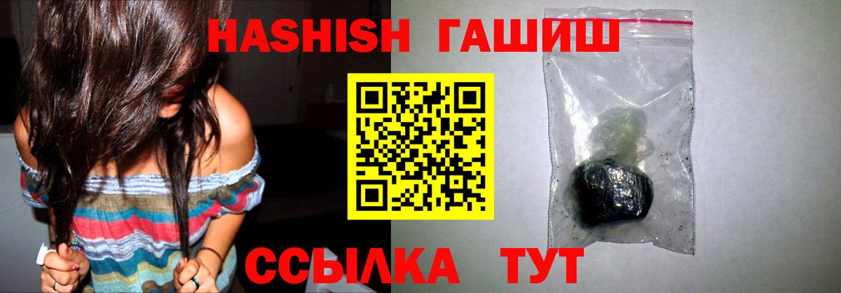 ГАШ 40% ТГК  что такое наркотик  ГАШ гарик  Владимир  Вход с VPN 