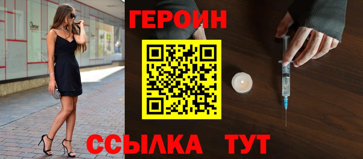 ГЕРОИН Heroin Владимир