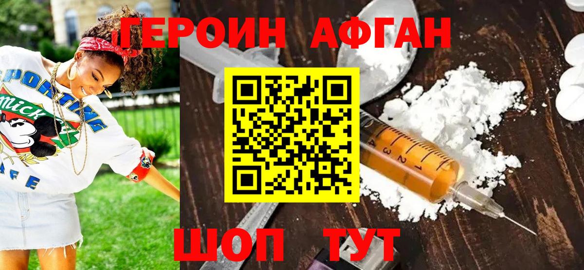 Героин Heroin  Вход с VPN  ГЕРОИН  Владимир 