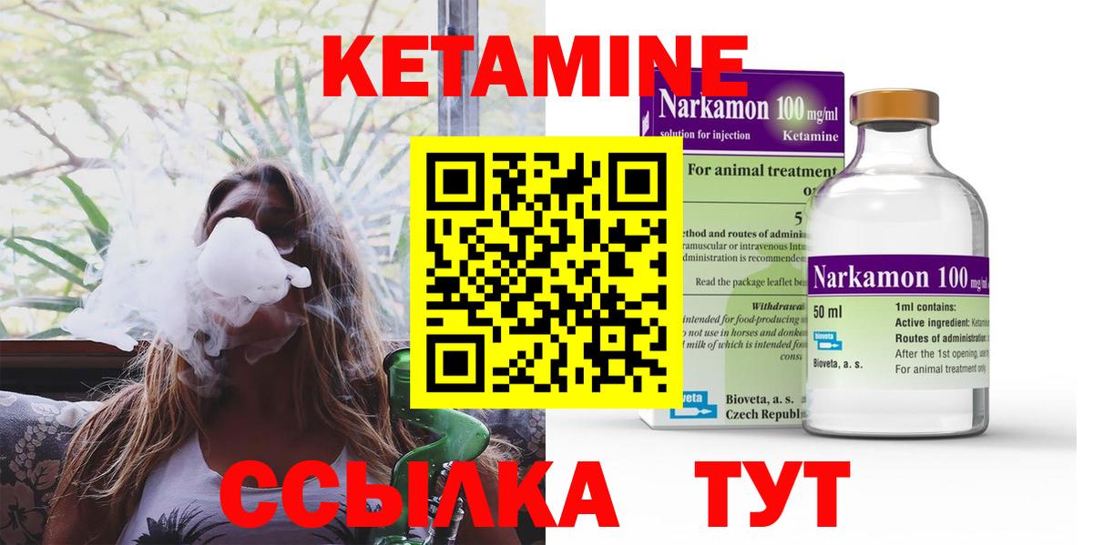 КЕТАМИН VHQ  Кетамин VHQ  Владимир  hydra сайт  Вход с VPN 
