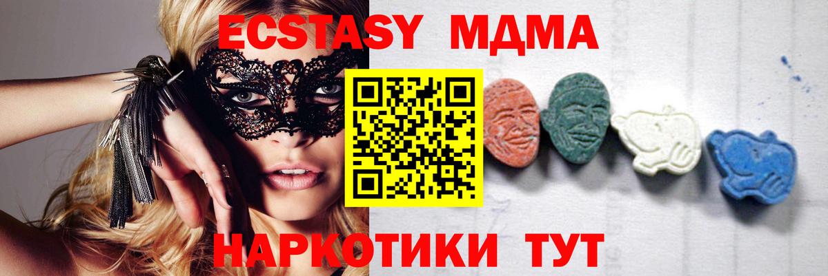МДМА молли  MDMA crystal  МДМА  Вход с VPN  Владимир 