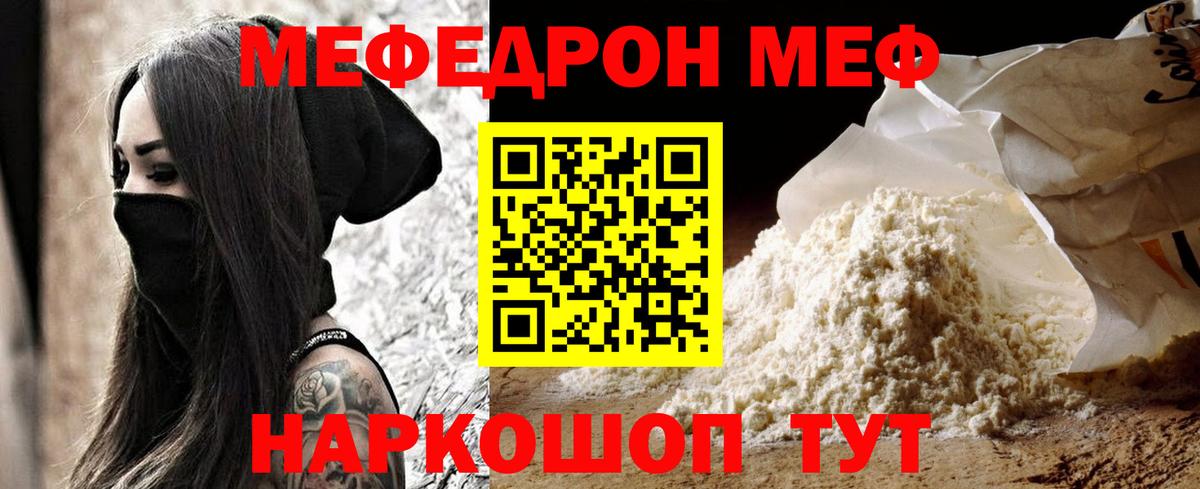 Меф Владимир
