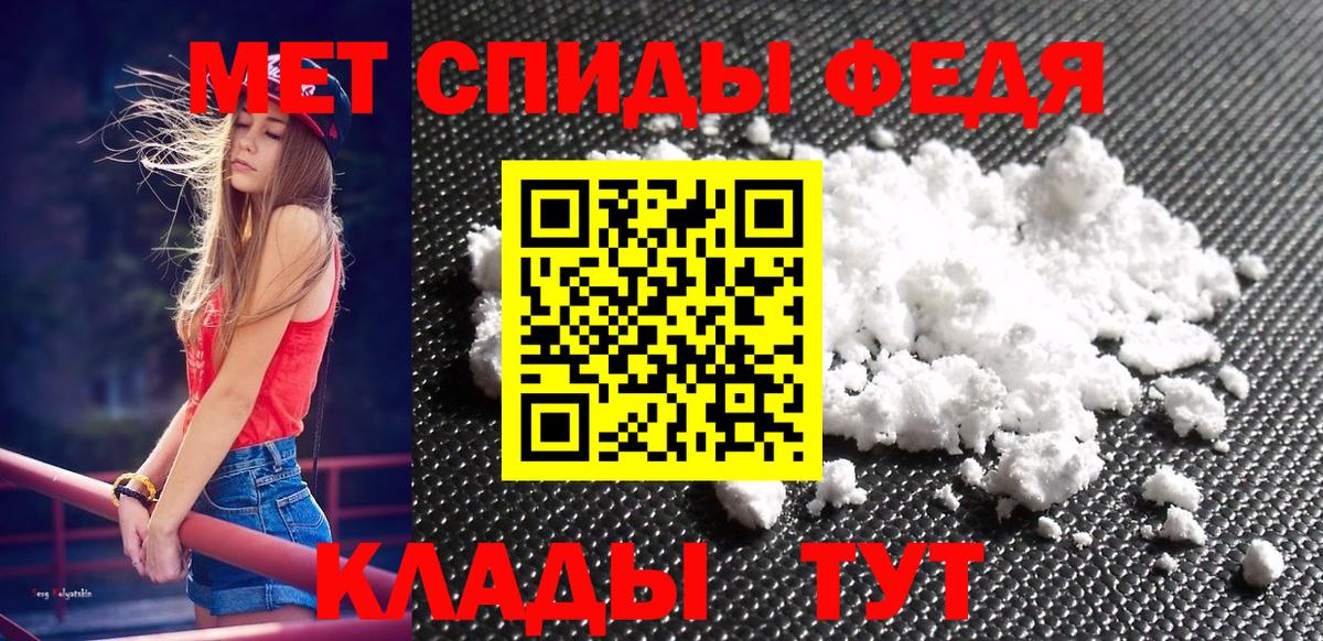МЕТАМФЕТАМИН кристалл Владимир