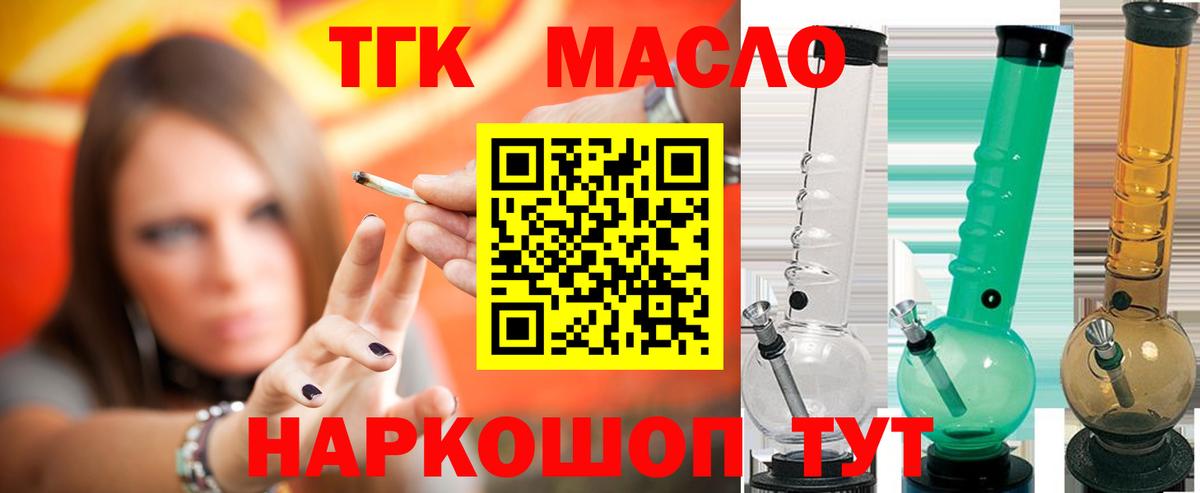 ТГК вейп с тгк Владимир